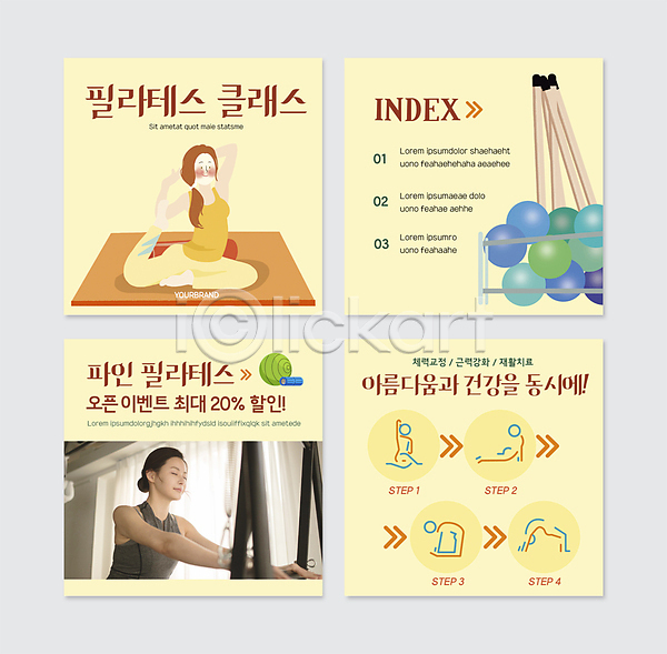 30대 두명 사람모양 성인 성인여자만 여자 한국인 PSD 웹템플릿 템플릿 건강관리 노란색 눈감음 막대기 매트 상반신 세일 오픈행사 요가자세 운동 전신 짐볼 카드뉴스 클래스 필라테스