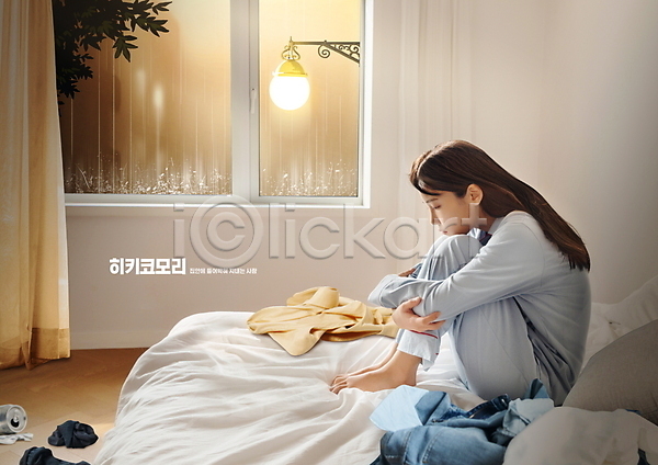 부적응 슬픔 우울감 20대 성인 성인여자한명만 여자 한국인 한명 PSD 편집이미지 가로등 난장판 방 베이지색 앉기 웅크림 전신 창문 침대 커튼 폐쇄은둔족