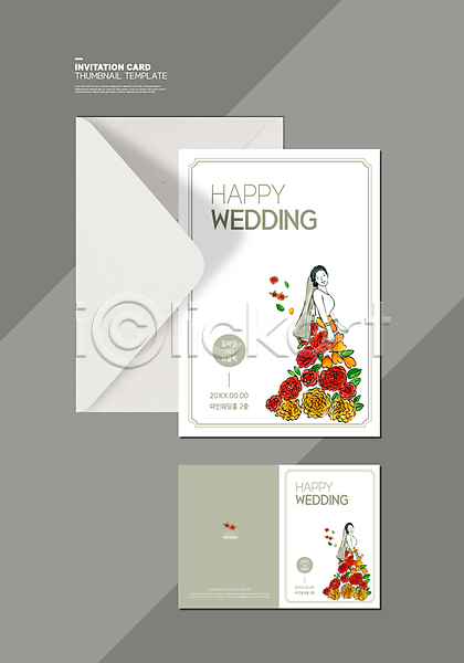 두명 성인 성인여자만 여자 AI(파일형식) 카드템플릿 템플릿 결혼 결혼식 꽃 꽃잎 신부(웨딩) 연두색 웨딩드레스 전신 청첩장 카드(감사) 카키색 편지봉투