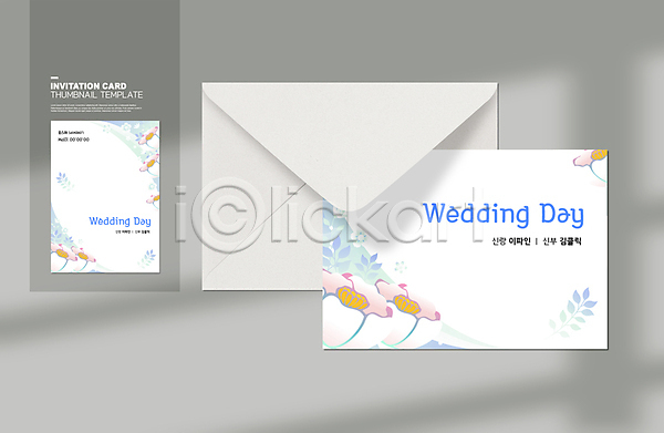 사람없음 AI(파일형식) 카드템플릿 템플릿 결혼 꽃 나뭇잎 심플 청첩장 카드(감사) 편지봉투 하늘색