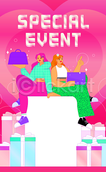 두명 성인 성인여자만 여자 AI(파일형식) 일러스트 Y2K 가리킴 가방 뉴트로 들기 복고 분홍색 선물상자 세일 쇼핑 앉기 이벤트 전신 타이포그라피 패션 하트