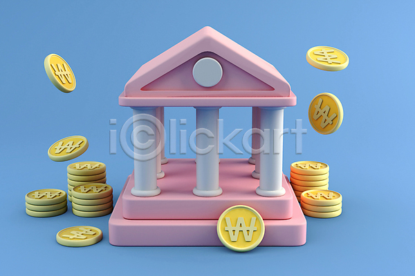 사람없음 3D 3D아이콘 PSD 디지털합성 아이콘 3D소스 경제 금융 돈 동전 은행(금융) 편집 편집소스