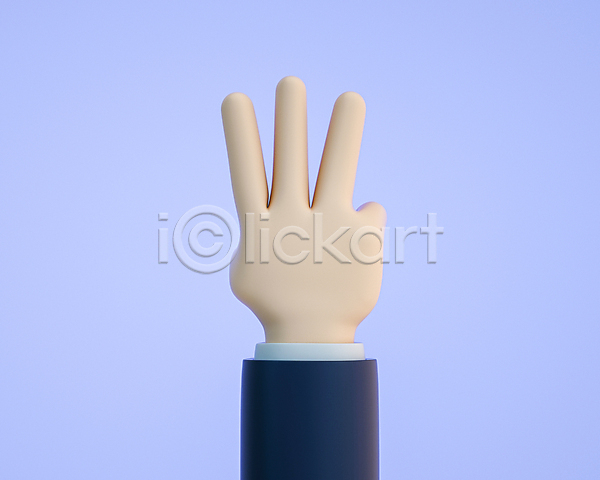 신체부위 3D PSD 디지털합성 편집이미지 3 3D소스 보라색 비즈니스 손 손짓 편집 편집소스