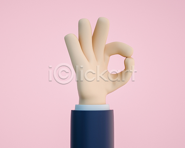 신체부위 3D PSD 디지털합성 편집이미지 3D소스 OK 분홍색 비즈니스 손 손짓 편집 편집소스