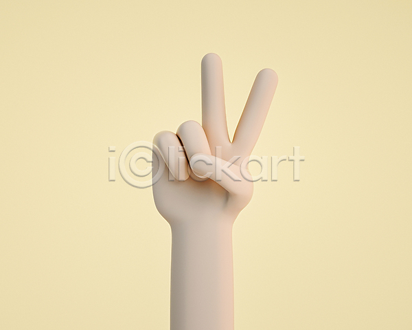 신체부위 3D PSD 디지털합성 편집이미지 노란색 브이 손 손짓 편집 편집소스