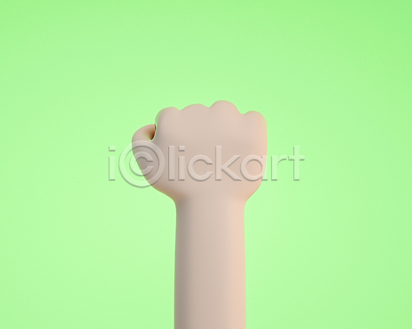 신체부위 3D PSD 디지털합성 편집이미지 손 손짓 응원 주먹 초록색 파이팅 편집 편집소스