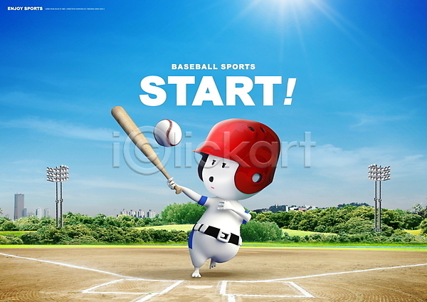 한명 PSD 편집이미지 들기 스윙 스포츠 야구 야구공 야구방망이 야구복 야구선수 전신 캐릭터 타이포그라피 타자(야구) 파란색 헬멧