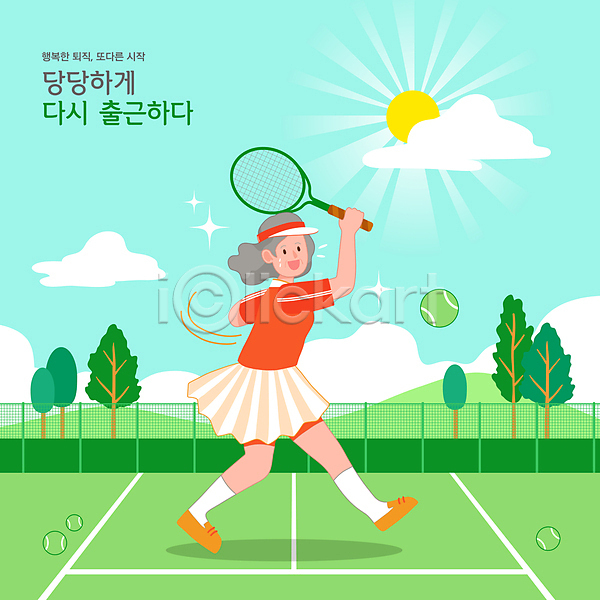 즐거움 노년 노인여자한명만 여자 한명 AI(파일형식) 일러스트 건강관리 구름(자연) 나무 노후건강 땀흘리기 실버라이프 은퇴 잡기 전신 취미 치기 테니스 테니스공 테니스라켓 테니스복 테니스장 하늘 할머니
