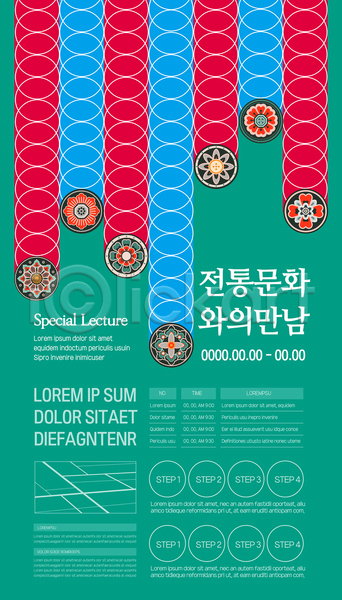 사람없음 AI(파일형식) 템플릿 대한민국축제 와당 와당문양 전통문양 전통문화 전통축제 지역축제 초록색 축제 포스터 포스터템플릿 한국 한국문화 한국전통