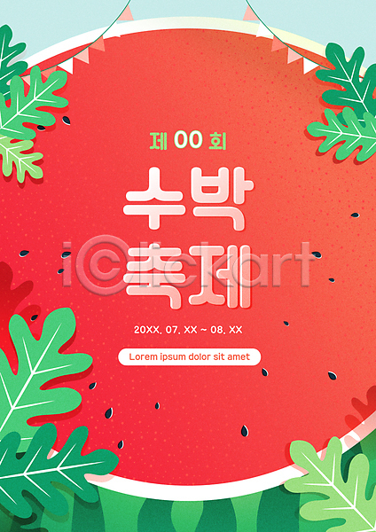 사람없음 AI(파일형식) 일러스트 가랜드 단면 대한민국축제 백그라운드 빨간색 수박 수박씨 수박축제 여름(계절) 이벤트 잎 지역축제 축제 포스터