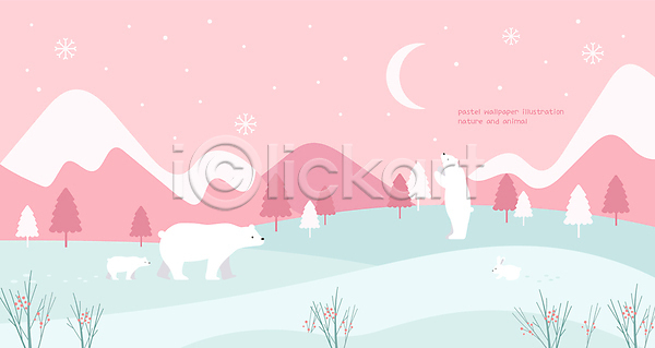 사람없음 AI(파일형식) 일러스트 나무 눈(날씨) 눈송이 달 백곰 백그라운드 벽지 분홍색 산 새끼 설원 와이드컷 자연 초승달 풍경(경치) 하늘색