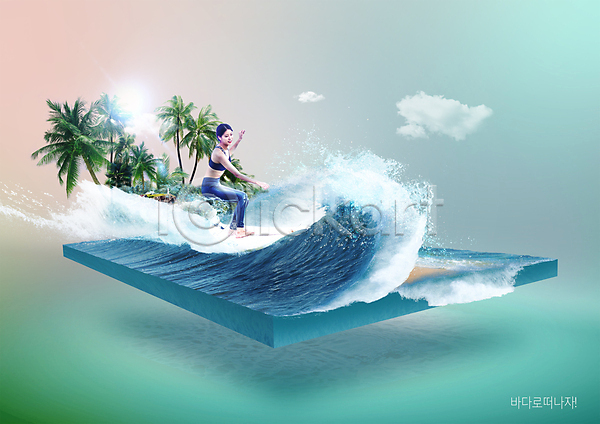 20대 성인 성인여자한명만 여자 한국인 한명 PSD 편집이미지 구름(자연) 바다 서핑 서핑보드 수영복 야자수 여름(계절) 전신 파도 파란색