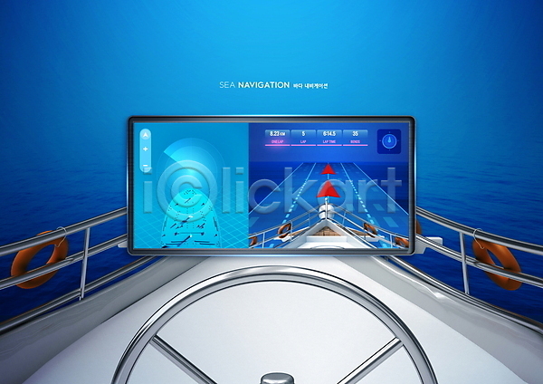 이동 사람없음 PSD 편집이미지 네비게이션 바다 배(교통) 뱃머리 스마트기기 스크린 안내 위치 위치정보 파란색 항해 화살표