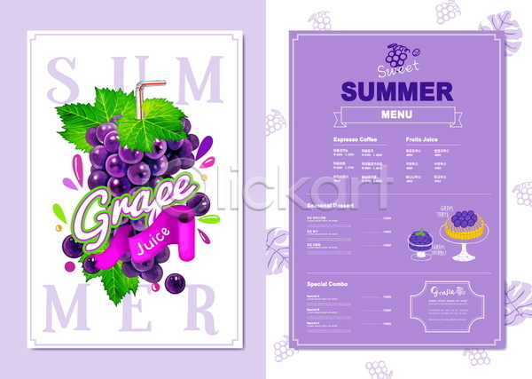 사람없음 AI(파일형식) 템플릿 과일타르트 리본 메뉴 메뉴판 보라색 빨대 셔벗 여름(계절) 여름음식 제철과일 타르트 포도 포도알 포도잎
