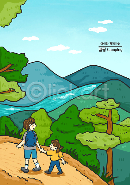 남자 두명 성인 소녀(어린이) 어린이 여자 PSD 일러스트 걷기 구름(자연) 나무 등산 부녀 산 손잡기 숲 응시 자연 전신 초록색 캠핑 트래킹 하늘색 호수