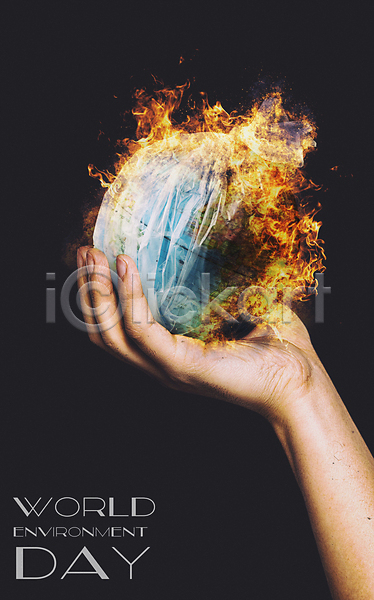 환경오염 신체부위 PSD 편집이미지 검은색 불꽃(불) 세계환경의날 손 오염 자연보호 지구 타이포그라피 포스터