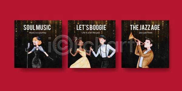 마케팅 EPS 일러스트 해외이미지 가수 공연 기구 놀이 드럼 만화 뮤지컬 배너 복고 색소폰 소리 쇼 수채화 악단 연주자 오케스트라 음악 음악가 이벤트 재즈 축제 클럽 파티 피아노 해외일러스트