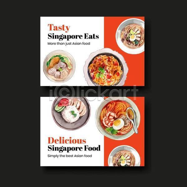 사람없음 EPS 일러스트 해외이미지 국수 그릇 빨간색 수저 수채화(물감) 식사 싱가폴 접시