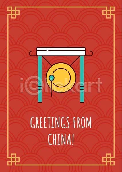사람없음 EPS 일러스트 템플릿 해외이미지 고전악기 빨간색 중국문화 중국전통 징 카드(감사)