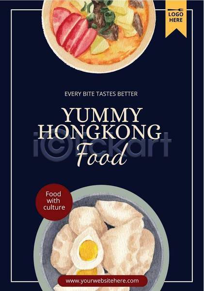사람없음 EPS 일러스트 해외이미지 국물 남색 동양음식 딤섬 수채화(물감) 포스터 홍콩