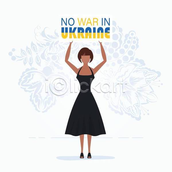 자유 평화 성인 성인여자한명만 여자 한명 EPS 일러스트 해외이미지 그만 기도 들기 반대 시위 얼굴없음 우크라이나 이슈 전신 전쟁 팻말 프레임 항의