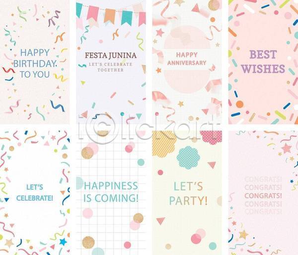 사람없음 EPS 일러스트 해외이미지 꽃가루 디자인 분홍색 생일 생일카드 세트 이벤트 카피스페이스 프레임