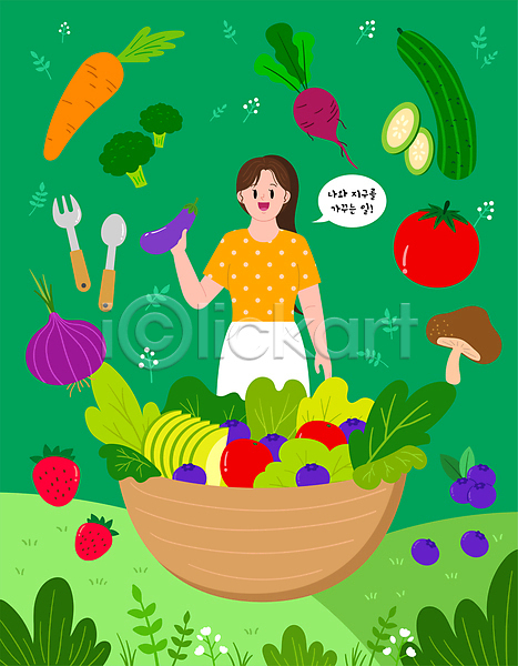 성인 성인여자한명만 여자 한명 AI(파일형식) 일러스트 가지 당근 들기 딸기 말풍선 버섯 브로콜리 블루베리 비건 비건음식 상반신 샐러드 숟가락 오이 적양파 적환무 채식 채식주의 채식주의자 초록색 토마토 포크
