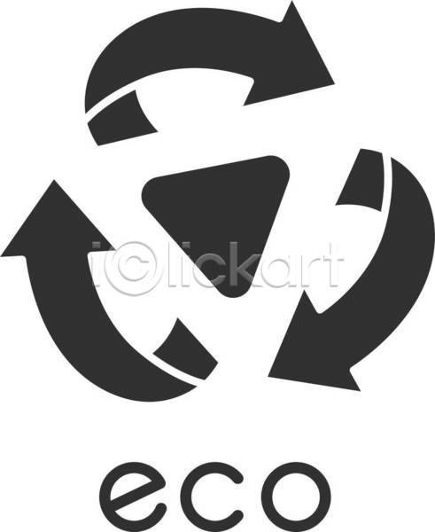 사람없음 EPS 일러스트 해외이미지 검은색 심볼 에코 재활용 재활용표시 화살표