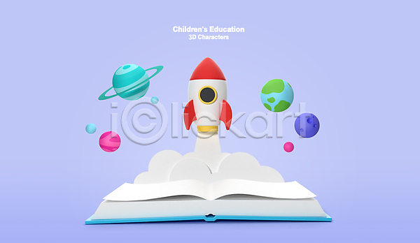 사람없음 3D PSD 디지털합성 편집이미지 교육 교육용품 로켓 보라색 연필 오브젝트 우주과학 우주선 지구 책 편집 편집소스 행성