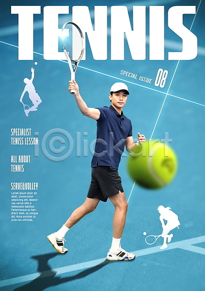 30대 남자 사람모양 성인 성인남자한명만 한국인 한명 PSD 실루엣 편집이미지 그림자 들기 서기 전신 치기 타이포그라피 테니스 테니스공 테니스라켓 테니스복 테니스선수 파란색