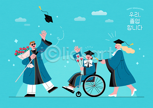 축하 남자 성인 성인만 세명 여자 AI(파일형식) 일러스트 꽃다발 대학생 던지기 들기 서기 선글라스 앉기 잡기 장애인 전신 졸업가운 졸업식 졸업장 파란색 학사모 휠체어 흰지팡이