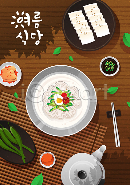 사람없음 AI(파일형식) 일러스트 간장 갈색 고추 그릇 김치 대나무발 두부 식당 쌈장 여름음식 잎 접시 젓가락 젓가락받침대 주전자 콩국수