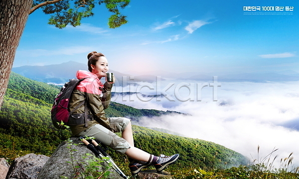30대 성인 성인여자한명만 여자 한국인 한명 PSD 편집이미지 구름(자연) 나무 들기 등산 등산가방 등산복 등산스틱 마시기 명산 바위 앉기 우먼라이프 전신 컵 파란색 풍경(경치) 하늘