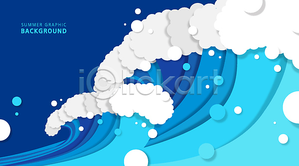 사람없음 AI(파일형식) 일러스트 물거품 물방울 바다 백그라운드 여름(계절) 여름배경 원형 파도 파란색