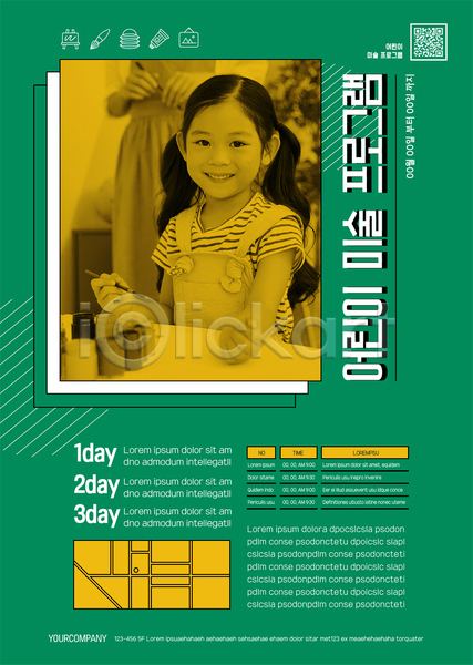 20대 두명 성인 소녀(어린이) 어린이 여자 여자만 한국인 AI(파일형식) 템플릿 QR코드 교육 노란색 들기 물감 미소(표정) 미술 미술교육 붓 상반신 약도 어린이교육 초록색 포스터 포스터템플릿 프로그램