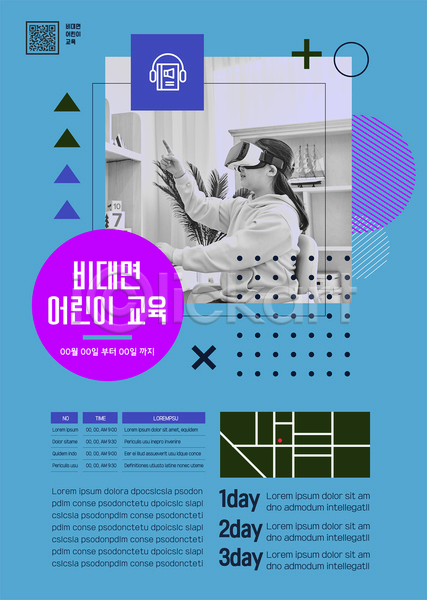 10대 소녀(어린이) 소녀한명만 어린이 여자 한국인 한명 AI(파일형식) 템플릿 QR코드 VR기기 가리킴 교육 상반신 약도 어린이교육 온라인강의 파란색 포스터 포스터템플릿