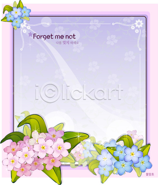 사람없음 EPS 일러스트 템플릿 꽃 꽃말 꽃백그라운드 물망초 백그라운드 봄꽃 분홍색 식물 자연 컬러 파란색