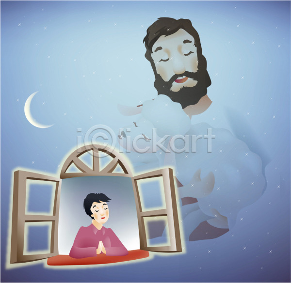 믿음 남자 남자만 두명 사람 EPS 일러스트 교회 기도 기독교 달 밤하늘 야간 양 예수 종교 창문