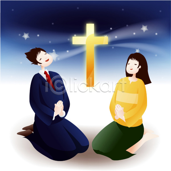 믿음 남자 두명 사람 여자 EPS 일러스트 교회 기도 기독교 별 십자가 예수 종교