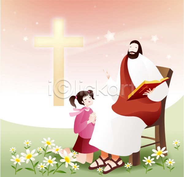 믿음 남자 두명 사람 소녀(어린이) 어린이 여자 EPS 일러스트 교회 기도 기독교 성경 십자가 야외 예수 종교