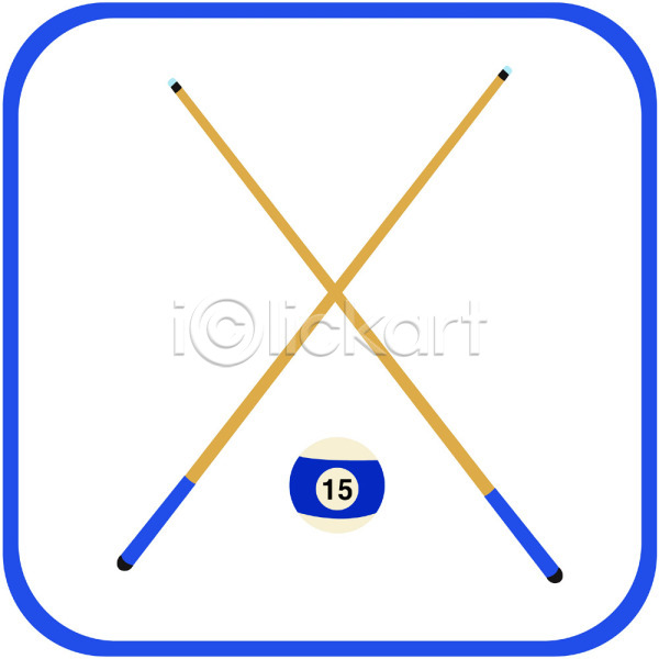 사람없음 EPS 아이콘 공 당구 당구공 당구채 레저용품 스포츠용품 오브젝트 컬러 큐 파란색 포켓볼