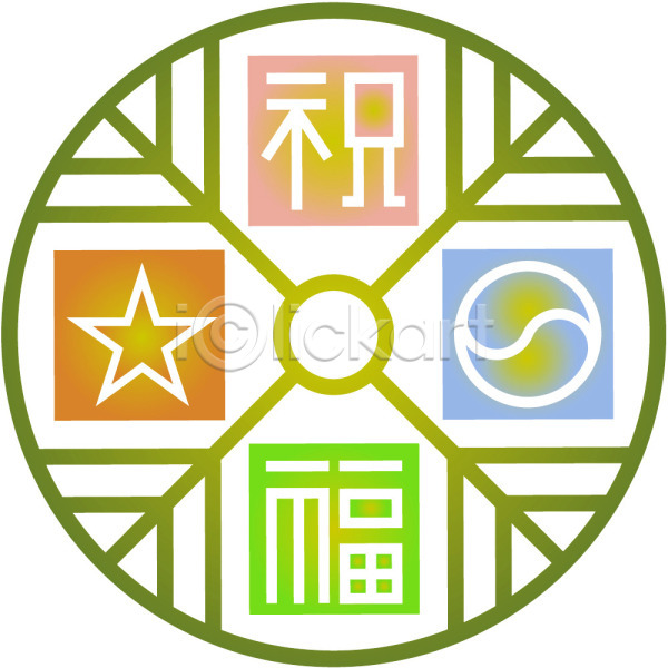 축복 사람없음 EPS 일러스트 디자인 무늬 문살무늬 문양 문자 백그라운드 별 원형 전통무늬 전통문양 초록색 컬러 클립아트 태극 패턴 한국 한국문화 한국전통 한자