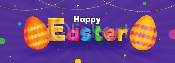 축하 행복 희망 EPS 일러스트 해외이미지 계란 계절 광선 기회 디자인 레터링 배너 백그라운드 보라색 봄 부활절 스타일 신용카드 이벤트 인사 일요일 잔치 장식 전통 종교 초대 축제 컨셉 컬러풀 텍스트 파티 포스터 해외202004 해외일러스트 휴가