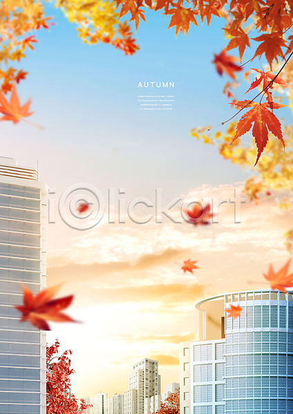 사람없음 PSD 편집이미지 가을(계절) 가을배경 가을풍경 구름(자연) 나뭇가지 낙엽 단풍 도시 빌딩 주황색 하늘 하늘색