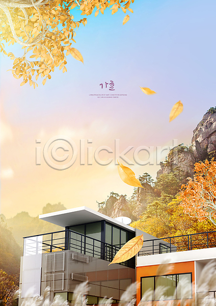 사람없음 PSD 편집이미지 가을(계절) 가을배경 가을풍경 갈대(식물) 건물 구름(자연) 낙엽 난간 노란색 단풍 바위산 창문 하늘