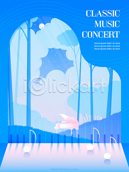 클래식 사람없음 AI(파일형식) 실루엣 일러스트 건반 공연포스터 구름(자연) 나무 밤하늘 별 선 숲 웨이브 음악 음표 콘서트 포스터 피아노(악기) 피아노건반 하늘색