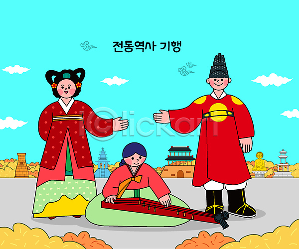남자 성인 성인만 세명 여자 AI(파일형식) 일러스트 가야금 곤룡포 구름(자연) 문화재 미소(표정) 서기 손들기 앉기 여왕 연주 왕 전신 전통문화 하늘 한국문화 한국전통 한복
