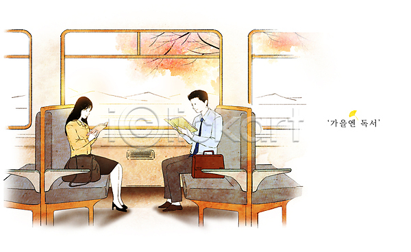 여유 휴식 남자 두명 성인 성인만 여자 PSD 일러스트 가을(계절) 교양 기차 단풍 독서 들기 마주앉기 앉기 여행 의자 전신 창문 책 커플 휴가