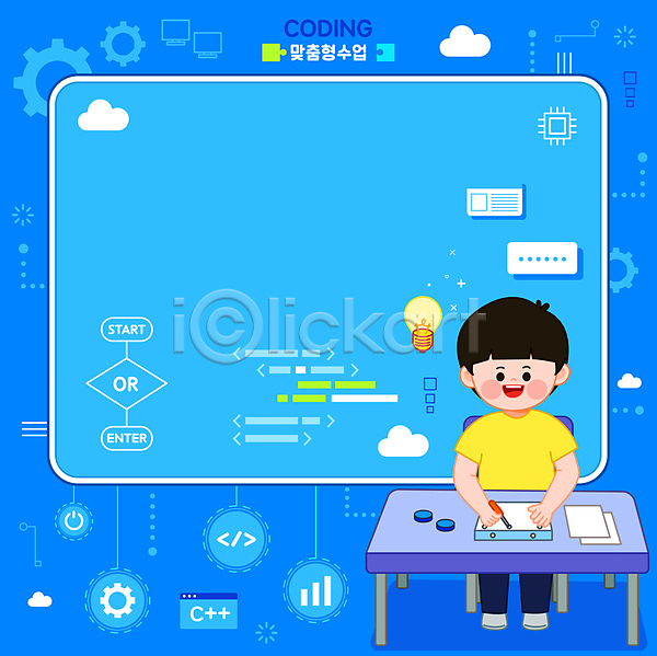 남자 소년 소년한명만 어린이 한명 AI(파일형식) 일러스트 구름(자연) 드라이버(공구) 마인드맵 앉기 의자 전구 전신 책상 카피스페이스 컴퓨터교육 코딩 톱니바퀴 파란색 프레임