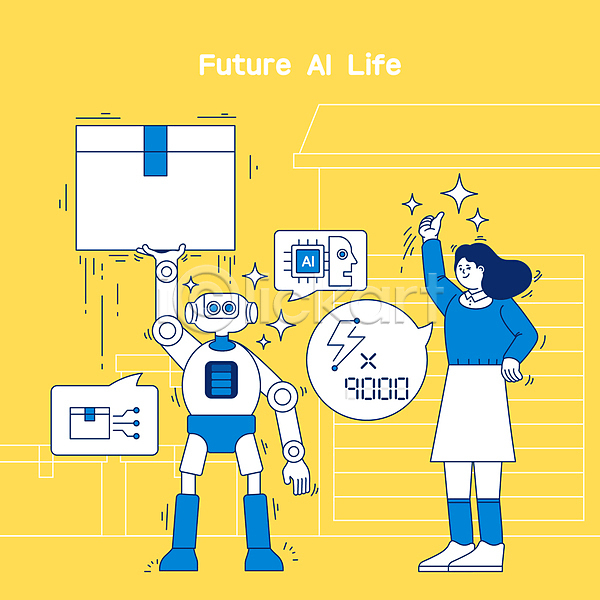 미래 스마트 편리함 성인 성인여자한명만 여자 한명 AI(파일형식) 일러스트 AI(인공지능) 노란색 들기 따봉 로봇 상자 서기 스마트라이프 운반 윙크 전신 파란색 휴머노이드 힘